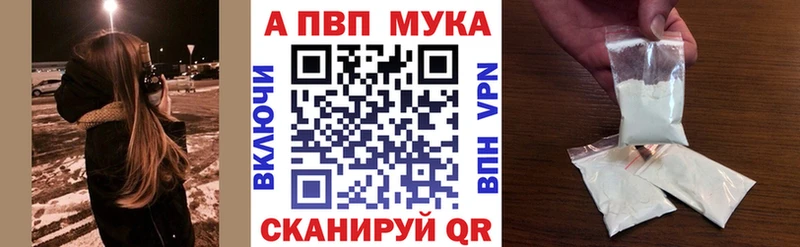 Альфа ПВП Соль  Купить закладки  Борзя 