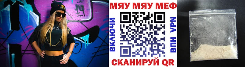 МЕФ кристаллы  Купить закладки  Борзя 