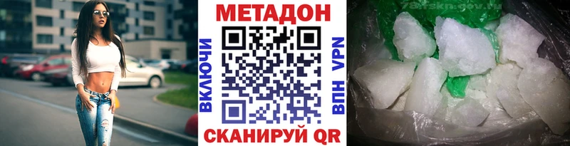МЕТАДОН methadone  Купить где  Борзя 